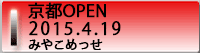 HEAT 2014 4th Round SENDAI