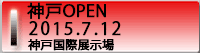 SPARK 2015 神戸OPEN