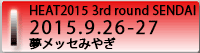 HEAT2015 3rd round SENDAI 