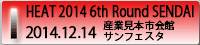 HEAT 2014 6th Round SENDAI