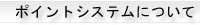 ジャパンツアー京都大会概要