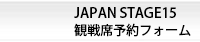 JAPAN STAGE15 ϐȗ\tH[
