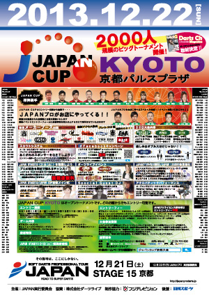 JAPANCUP s 2013.12.22