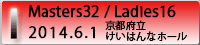 DJ名古屋大会