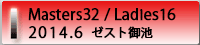 DJ名古屋大会